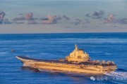 巨野中国海军航母编队赴远海开展实战化训练