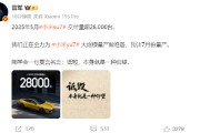 巨野雷军疑似回应余承东：刚学会一句莫言名言——诋毁，本身就是一种仰望