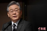 巨野李在明赢得韩国大选 专家：或强化与中国合作丨国际识局