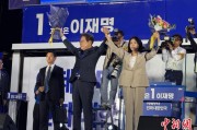 巨野计票数据显示李在明确定当选韩国总统
