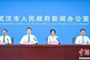 巨野武汉加快数据基础制度建设 促公共数据资源开发利用