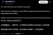 巨野关键时刻、公开决裂！马斯克的炮轰，对特朗普最重要的经济政策意味着什么？