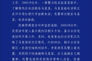 巨野杭州警方通报“女生在万象城遭劫持”案件