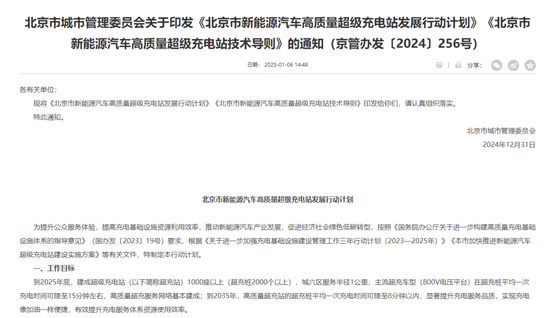 充电5分钟，续航800公里？比亚(🅰)迪、宁德时代、欣旺达等布局，“超快充”市场火了，规模化落地还(🐤)有多远？